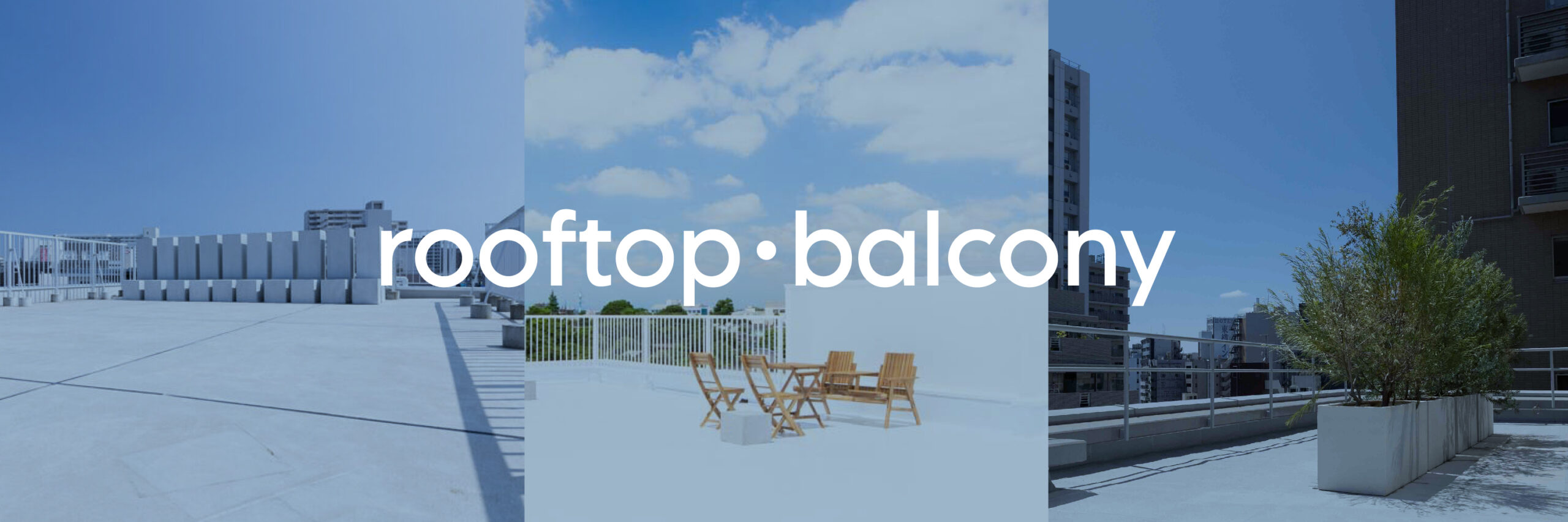 ルーフトップ・バルコニー特集のバナーです