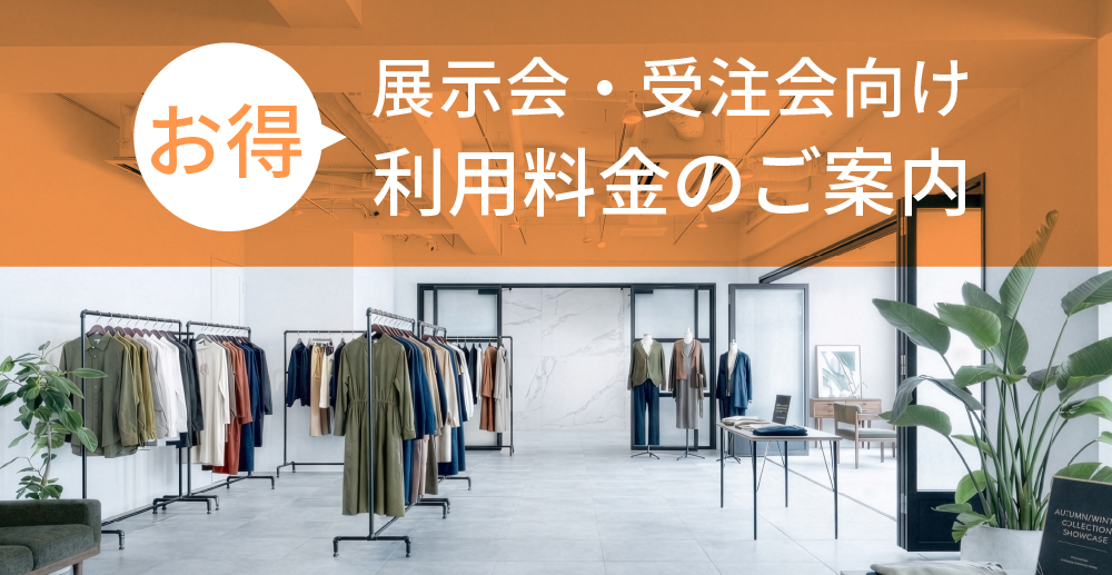 展示会案内用のバナー